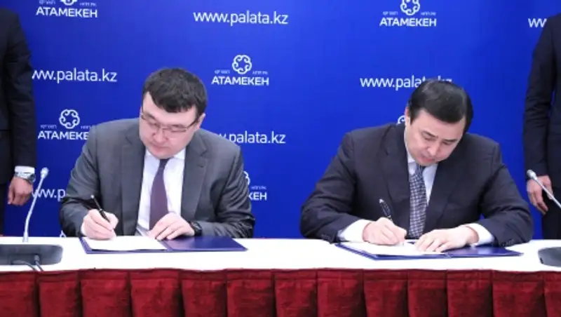 АО «НК «&#1178;ТЖ» подписало Соглашение о взаимодействии с НПП «Атамекен»