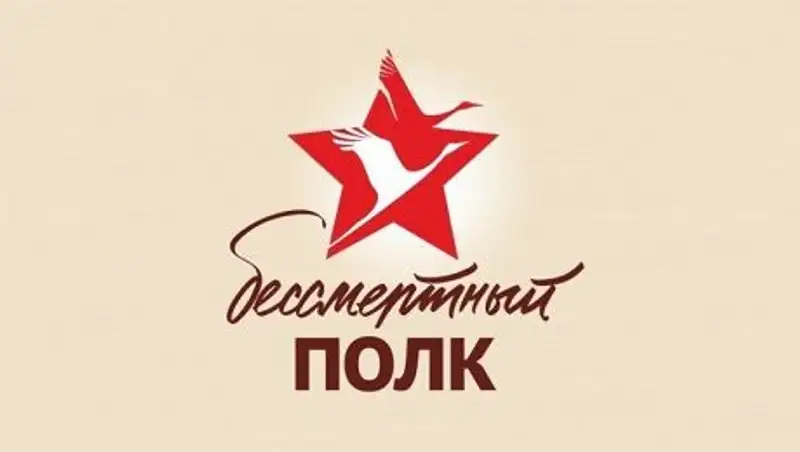 9 мая в восьми городах Казахстана пройдет акция "Бессмертный полк"