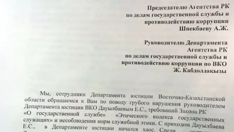 Сотрудников департамента юстиции ВКО «посадили на процент»