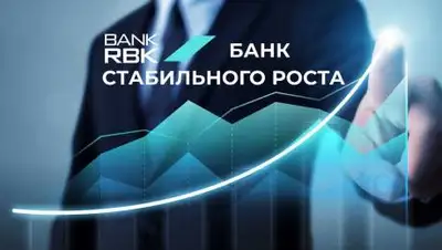 Bank RBK, фото - Новости Zakon.kz от 13.04.2021 11:28