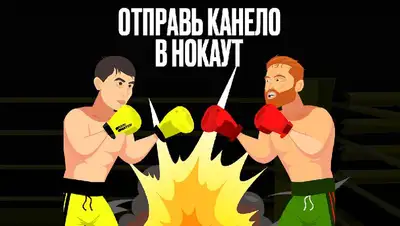 Головкин Канело игра спорт ставки, фото - Новости Zakon.kz от 14.09.2022 10:48