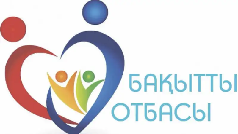 Продлен прием заявок на ипотеку для многодетных в Алматы