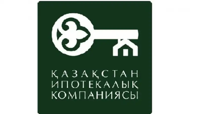 Казахстанская Ипотечная Компания поделилась опытом с зарубежными коллегами