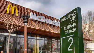 Глава Минторговли пообещал узнать причину закрытия McDonald’s, фото - Новости Zakon.kz от 22.11.2022 11:57