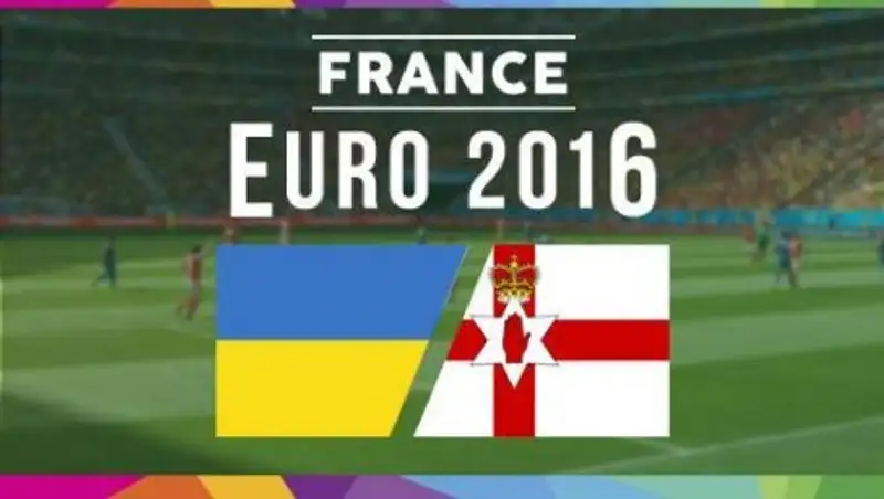 Стартовые составы сборной Украины и Северной Ирландии