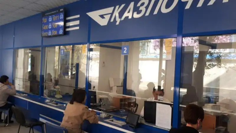 Услуги "Казпочты" будут недоступны с 28 по 31 августа