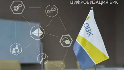 АО "Банк Развития Казахстана", фото - Новости Zakon.kz от 08.12.2020 11:34