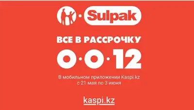 Kaspi.kz, фото - Новости Zakon.kz от 21.05.2018 09:18