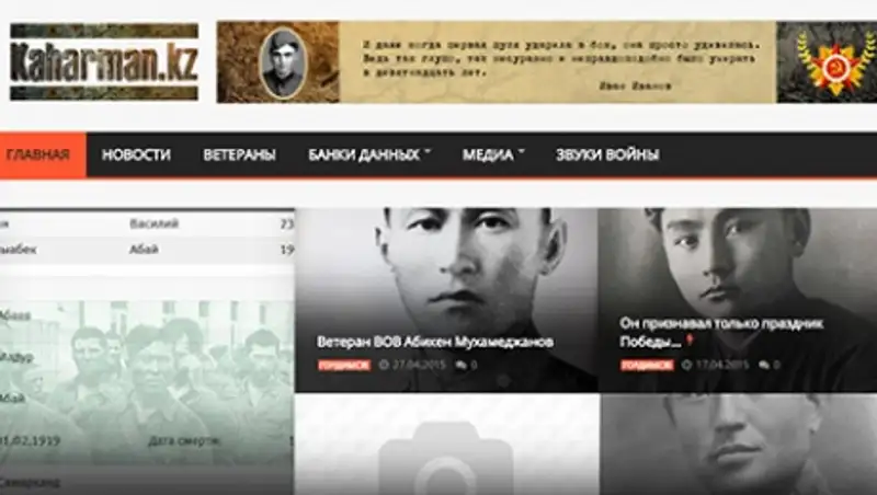 Новый сайт kaharman.kz презентует филиал партии «Нұр Отан» ВКО