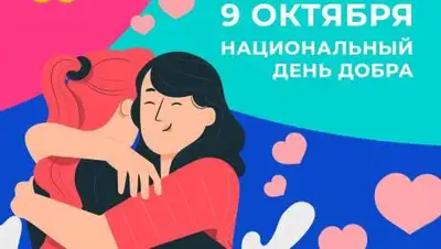 Марафон добрых дел, фото - Новости Zakon.kz от 09.10.2021 12:49