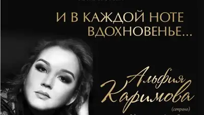 Астана-Опера, фото - Новости Zakon.kz от 13.12.2018 10:28