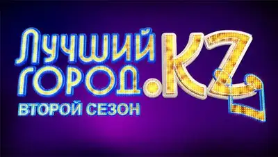 Zakon.kz, фото - Новости Zakon.kz от 28.11.2014 16:21