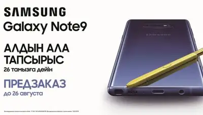 Samsung, фото - Новости Zakon.kz от 10.08.2018 11:26