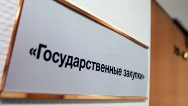 Существующие механизмы госзакупок в квазигоссекторе пересмотрят