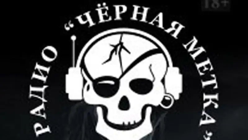 В Темиртау закрыли матерное радио