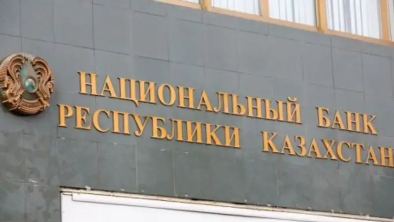 Больше полномочий получит Нацбанк РК