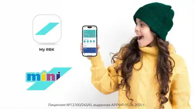 Детский мобильный банкинг нового поколения от Bank RBK набирает популярность, фото - Новости Zakon.kz от 28.12.2022 12:01