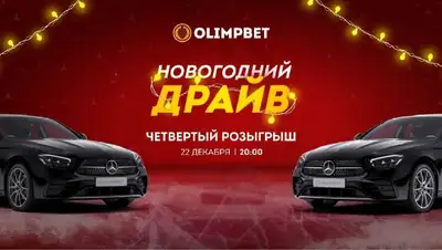 акция авто, фото - Новости Zakon.kz от 22.12.2021 15:00