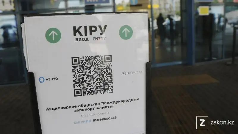 Главный санврач Казахстана подписала новое постановление