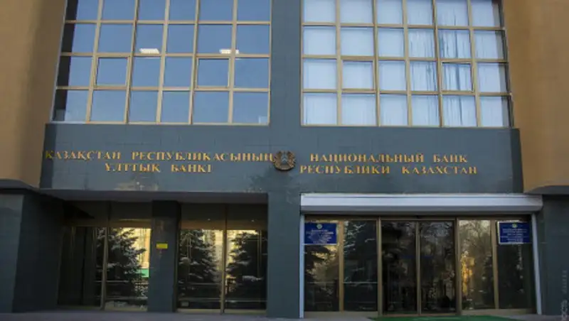 Алия Молдабекова: Нацбанк готов к любому развитию событий