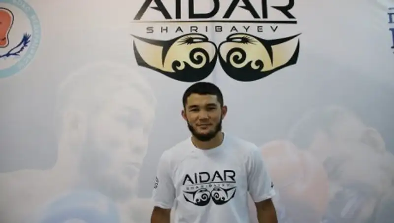 Айдар Шарибаев: Моя главная цель – стать чемпионом мира и прославить нашу страну