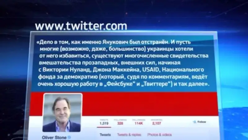 Оливер Стоун ответил украинским националистам
