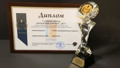 Фото: zakon.kz, фото - Новости Zakon.kz от 12.12.2017 09:13