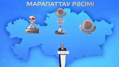 Токаев принял участие в церемонии награждения лауреатов премий "Алтын сапа" и "Парыз", фото - Новости Zakon.kz от 07.12.2022 18:57