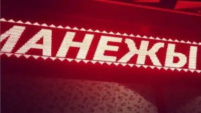 Zakon.kz, фото - Новости Zakon.kz от 01.07.2015 08:00