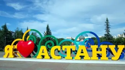 Zakon.kz, фото - Новости Zakon.kz от 25.06.2015 01:43