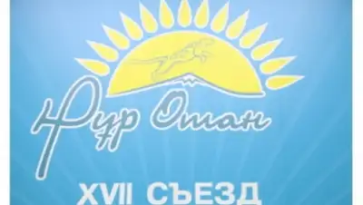 Zakon.kz, фото - Новости Zakon.kz от 29.01.2016 17:21