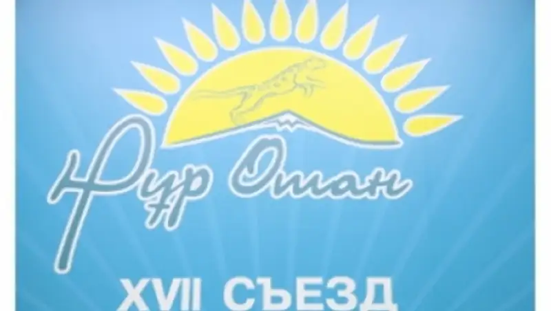 Партия «Нур Отан» представит свою предвыборную программу