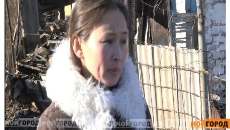 В Уральске из-за пожара многодетная семья осталась без жилья