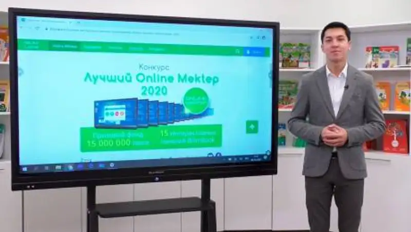 15 интерактивных панелей для самых лучших 15 школ, обучающихся на OnlineMektep.org