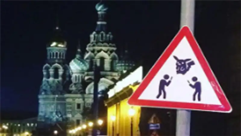 В Петербурге для ловцов покемонов установили дорожный знак