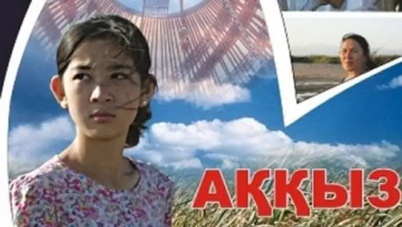 Фильм «Аккыз» Жанибека Жетируова участвует на международном кинофестивале в Кашмире