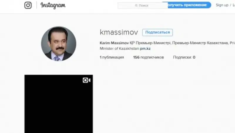 Премьер-министр РК зарегистрировался в Instagram