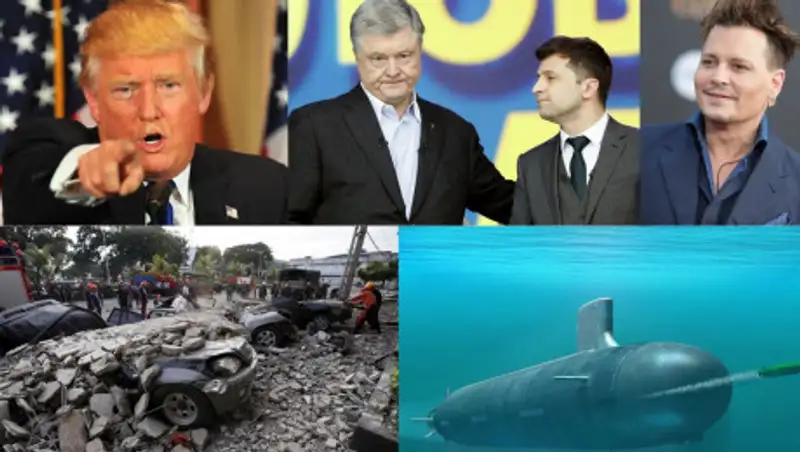 За что хотят наказать Порошенко, пожар в Версале и субмарина Судного дня – мировые итоги недели