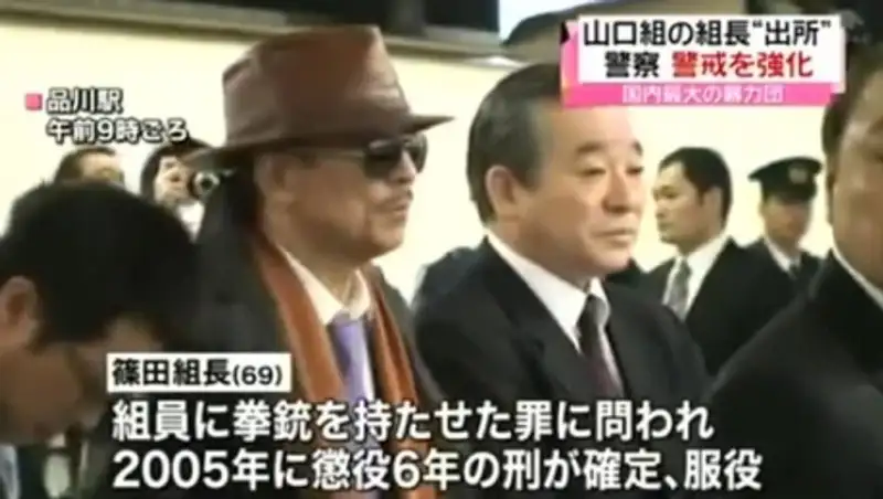 В Японии схвачен главарь крупнейшей группировки якудза
