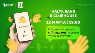 Halyk Bank, фото - Новости Zakon.kz от 12.03.2021 16:33