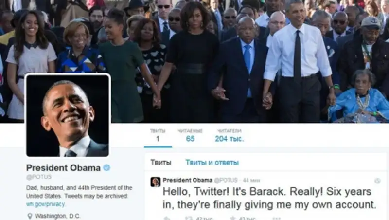 Барак Обама завел личный аккаунт в Twitter