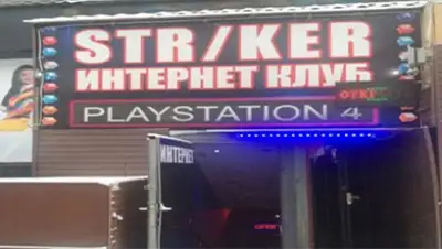 Zakon.kz, фото - Новости Zakon.kz от 16.03.2017 17:03