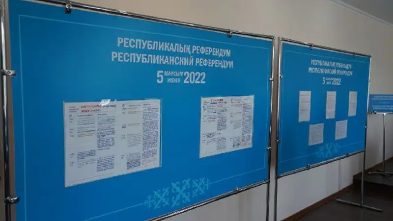 референдум, фото - Новости Zakon.kz от 05.06.2022 17:13