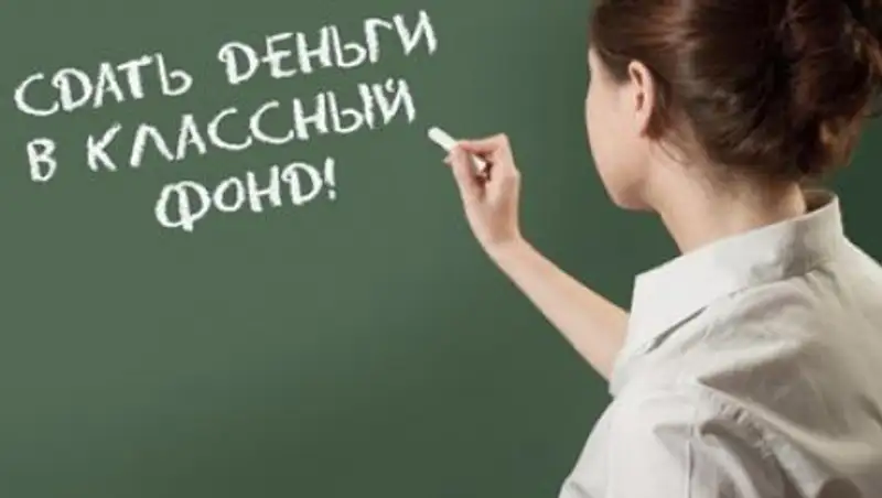 Отказ давать "добровольные пожертвования" классу обернулся скандалом в Павлодаре