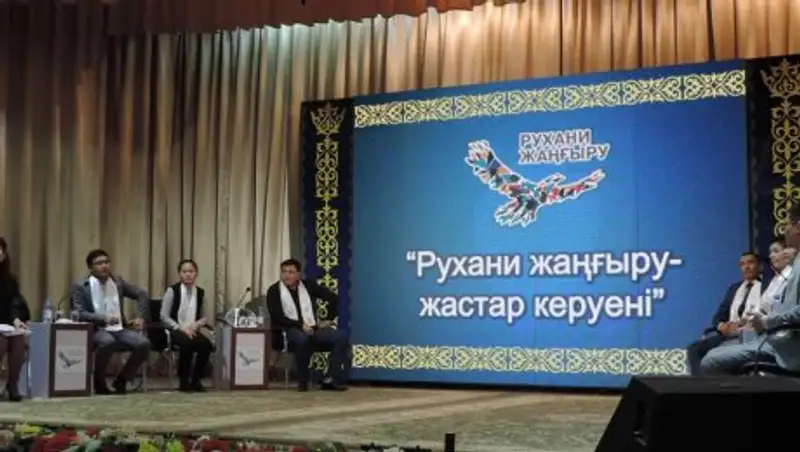 В Мангыстау стартовал караван «Рухани жаңғыру»