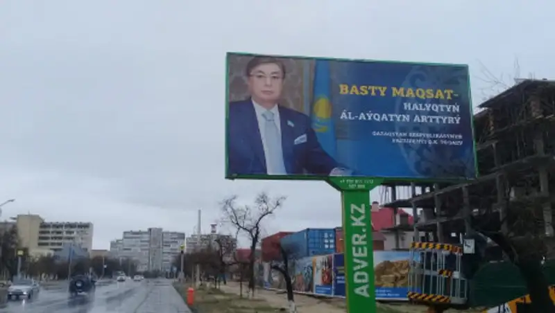 Озвучено, кто установил билборды с Токаевым в Актау