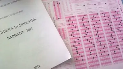 otyrar.kz, фото - Новости Zakon.kz от 02.05.2018 11:56