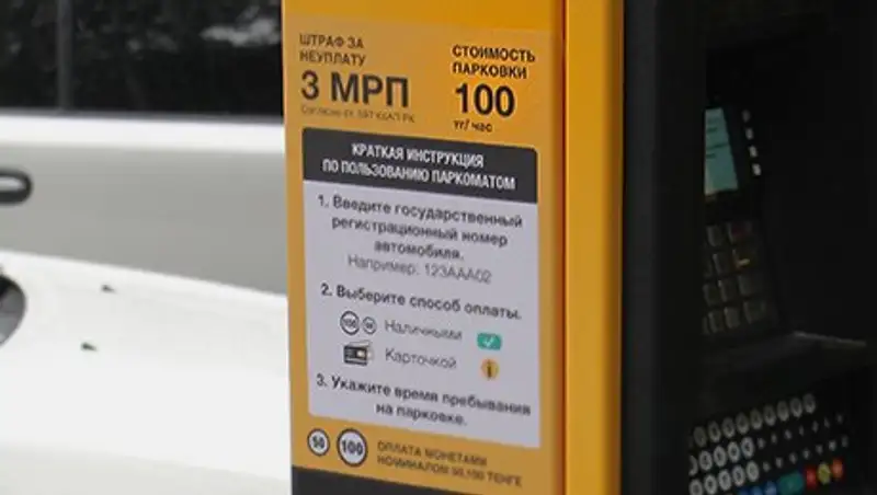 С начала января парковка в Астане будет стоить 100 тг/ч