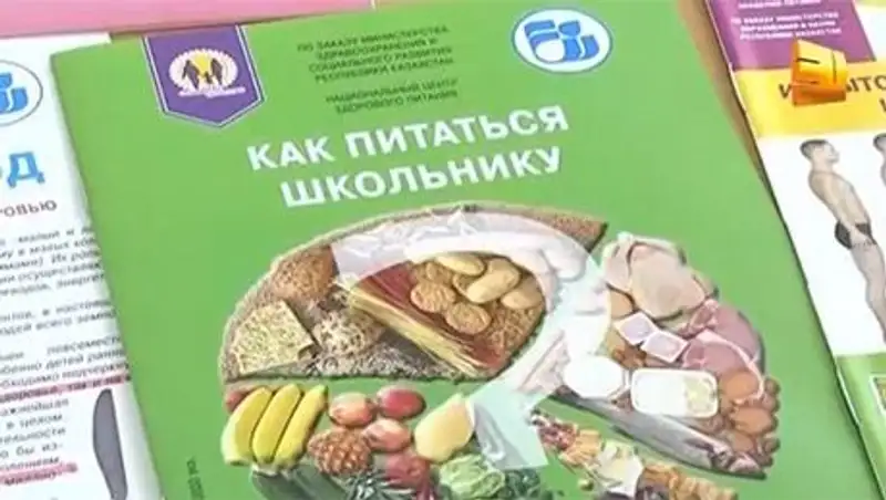 Казахстанские дети попадают в зависимость от фастфуда