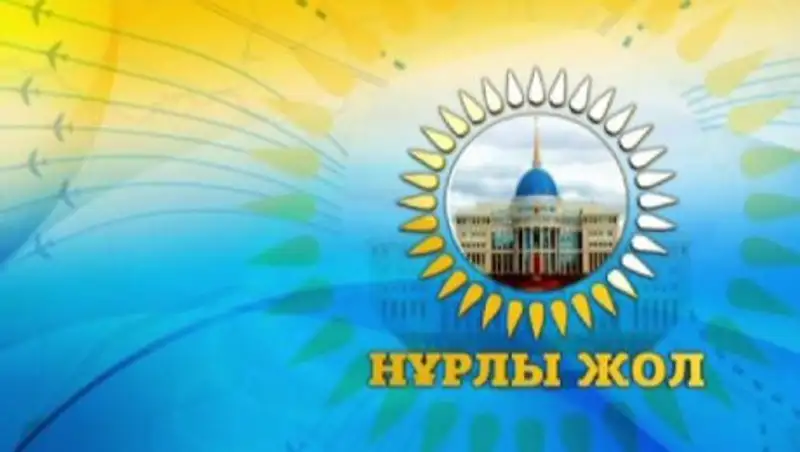 МНЭ РК: По «Нурлы жол» наблюдается медленное освоение средств